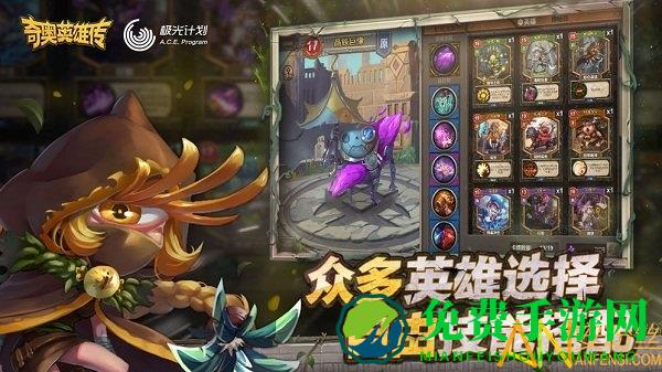 奇奥英雄传测试版