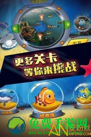 深海捕鱼大师游戏