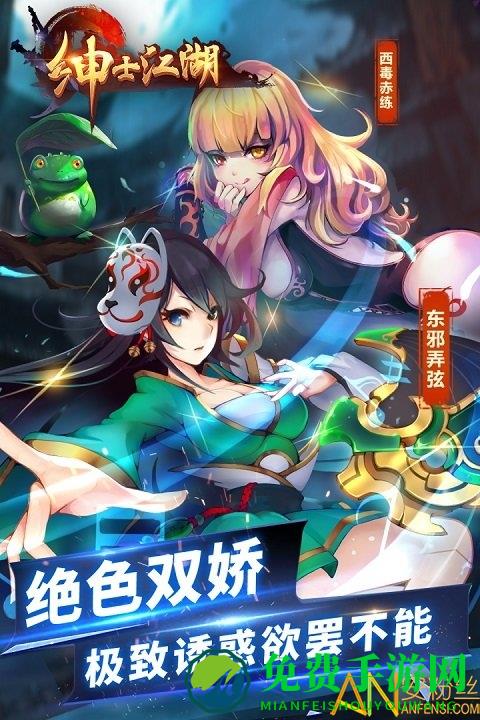 绅士江湖1.8.0破解版