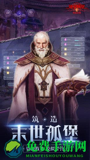 地下城堡2华为版