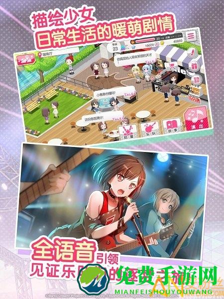 bangdream官方游戏