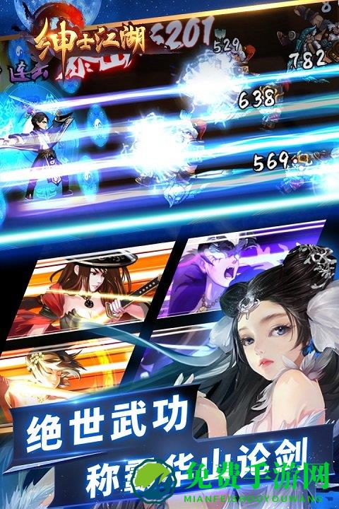 绅士江湖内购免费破解版