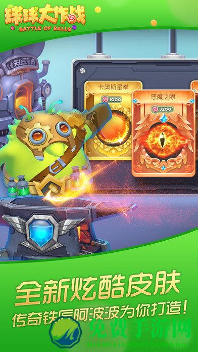 球球大作战无限破解版