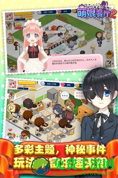 餐厅萌物语小米客户端下载 