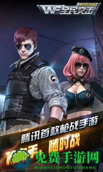 全民突击无敌版