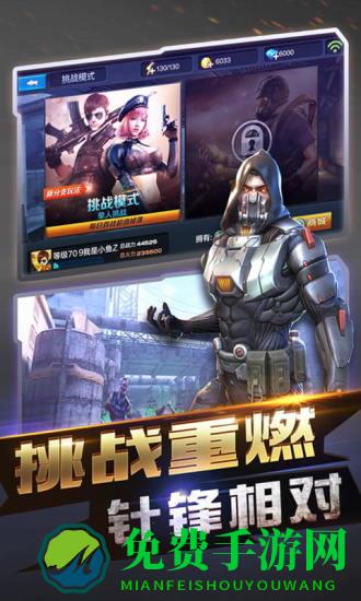 全民突击无敌版