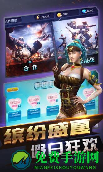 全民突击无敌版