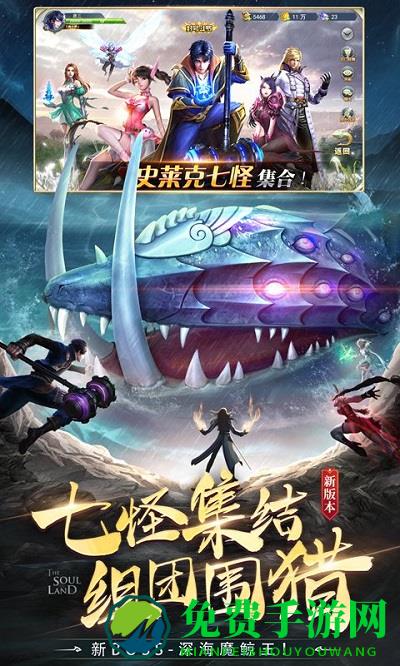 斗罗大陆oppo版手游