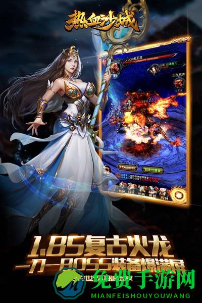 热血沙城成龙代言版