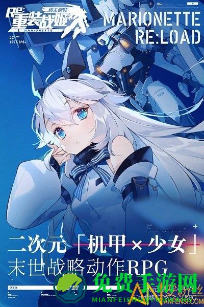 重装战姬mumu渠道服