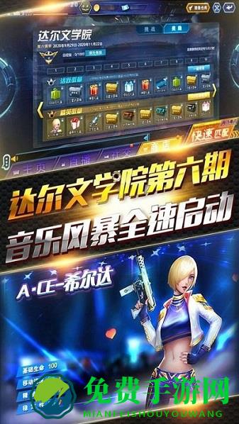 火线精英老版本
