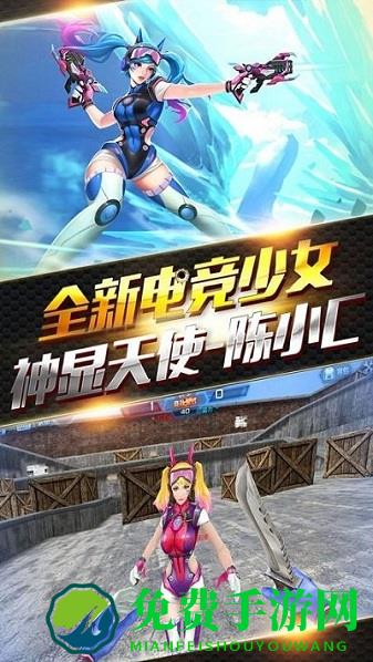 火线精英老版本