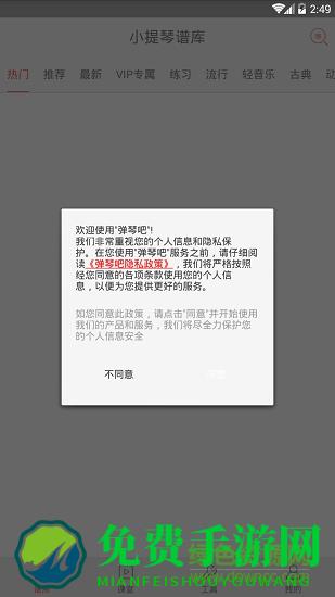 小提琴谱大全