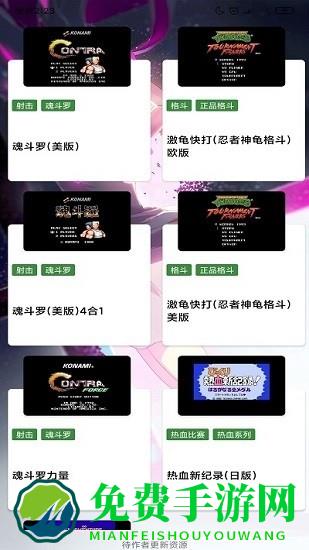 街机游戏厅app