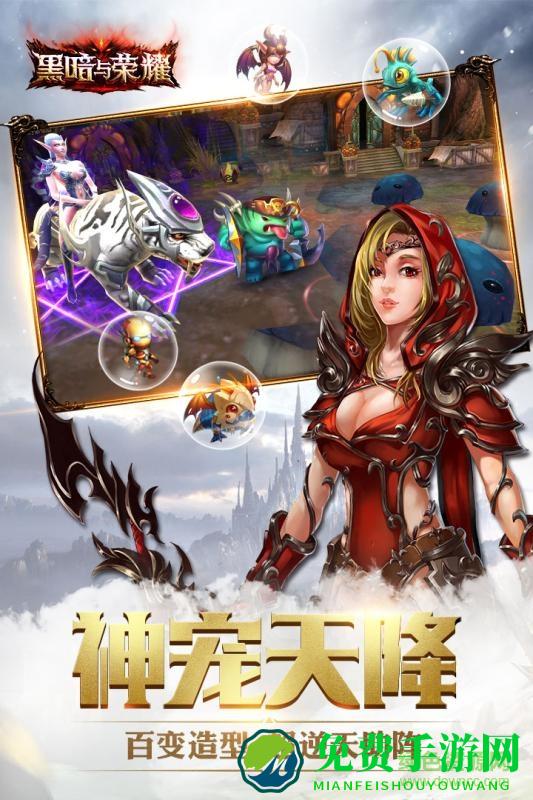 黑暗与荣耀变态版