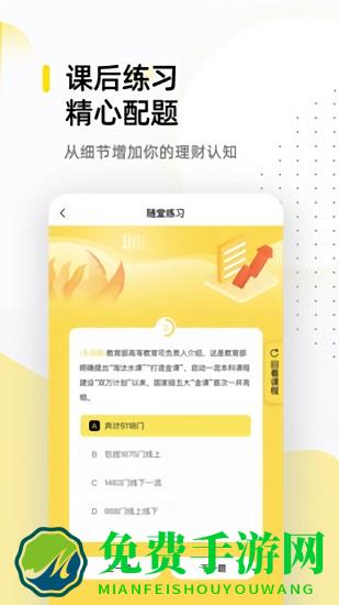 卓优商学理财
