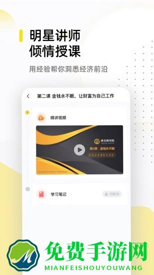 卓优商学理财