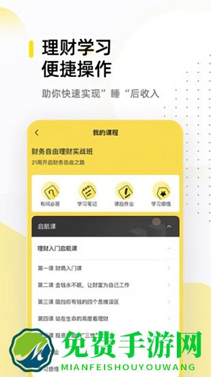 卓优商学理财
