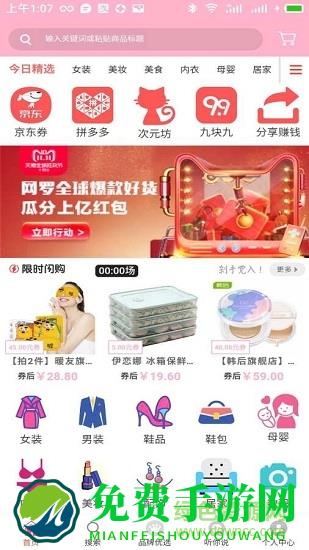 喜券多
