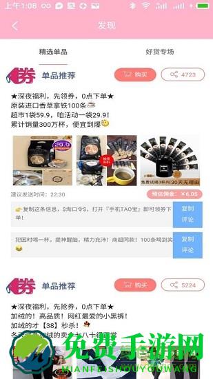 喜券多