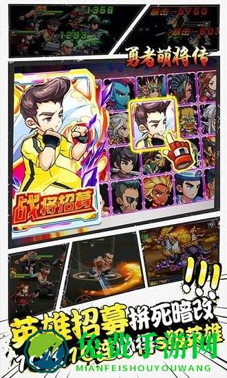 勇者萌将传高爆版