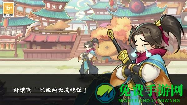 萌雕侠侣手游