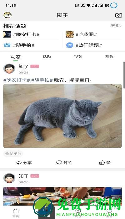 瞰皖东