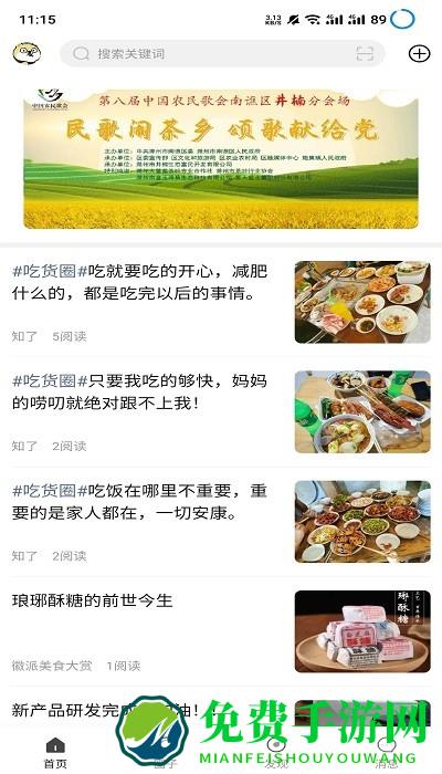 瞰皖东