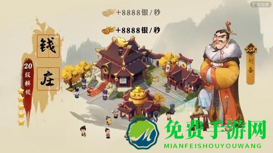 第一掌柜手游