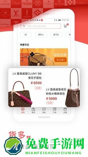 奢联云销