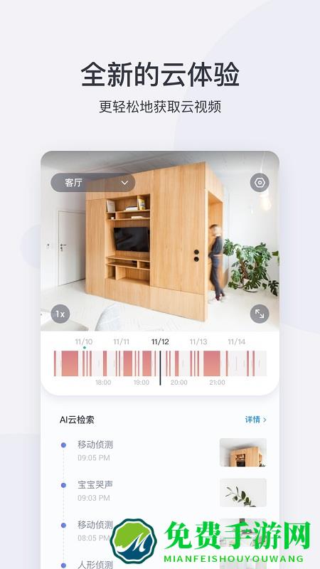 小蚁摄像头app