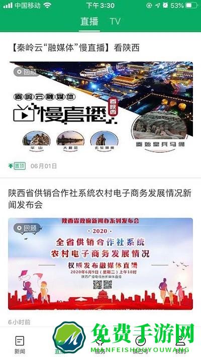 爱镇巴app