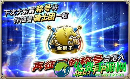 苍之骑士团2日服官方版