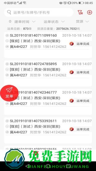 陆港通