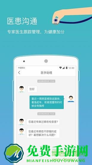 心之力手机版
