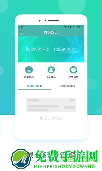 嗖嗖跟台官方
