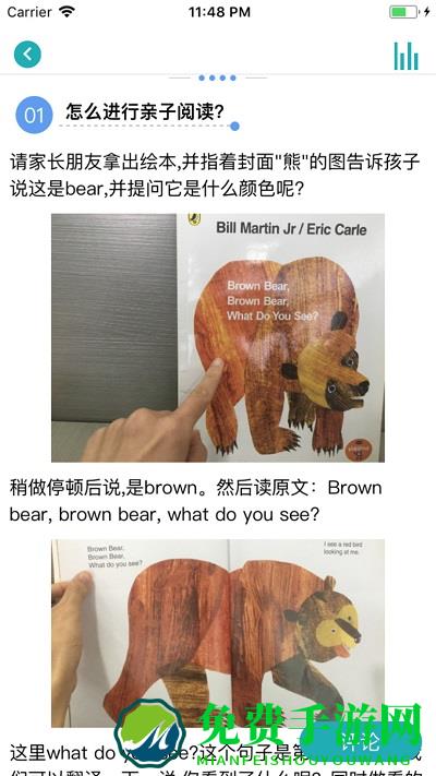 乐玩英语app