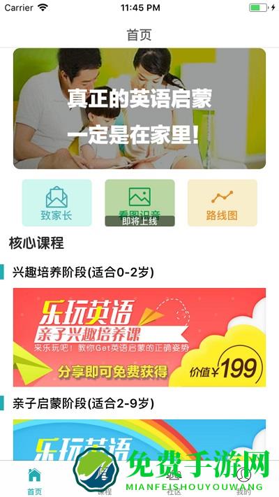 乐玩英语app