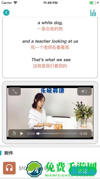 乐玩英语app