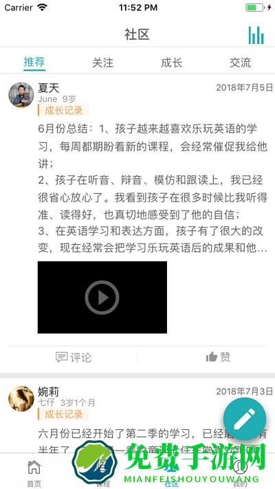 乐玩英语app