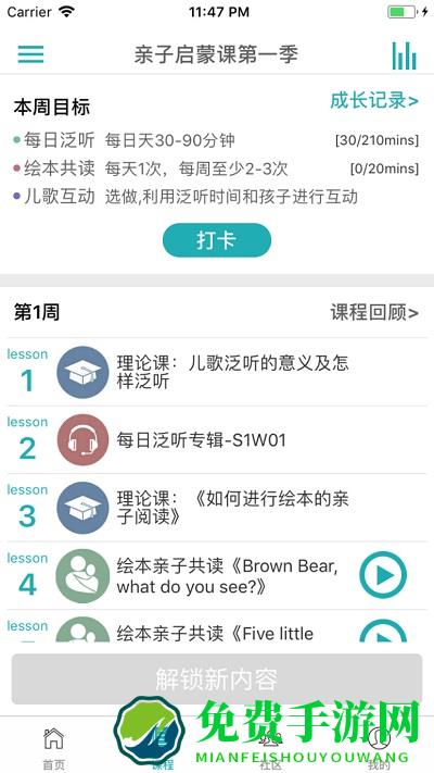 乐玩英语app