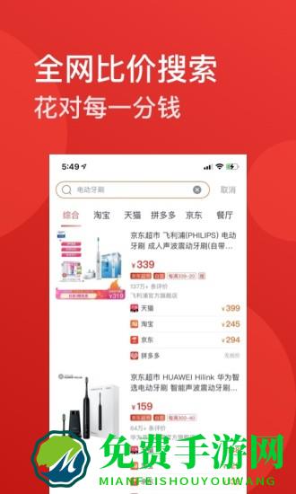 省点官方版