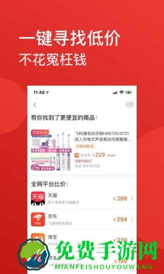 省点官方版