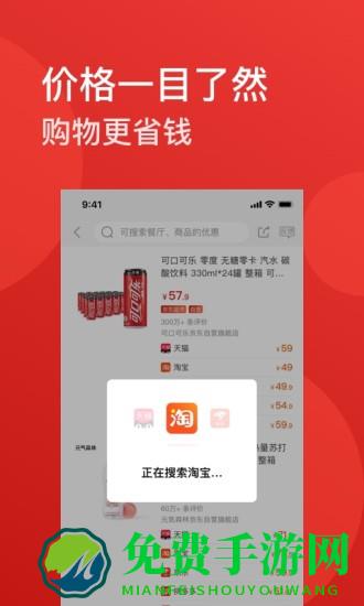 省点官方版