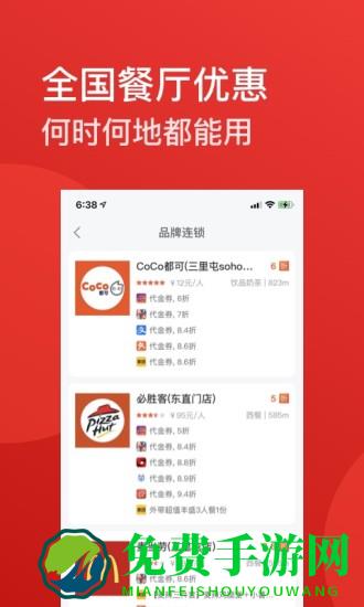 省点官方版