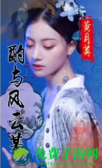 美色三国游戏