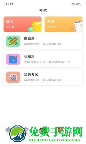养好娃app