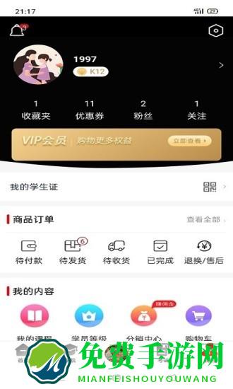 养好娃app