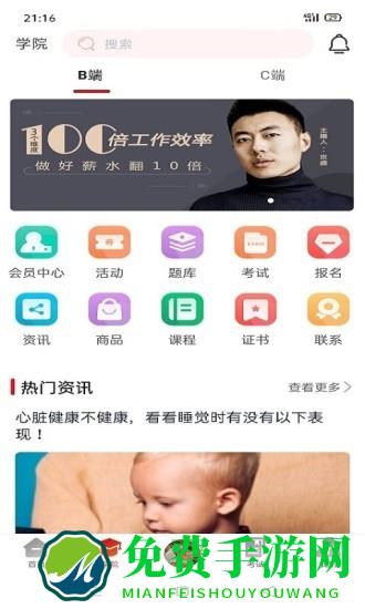 养好娃app