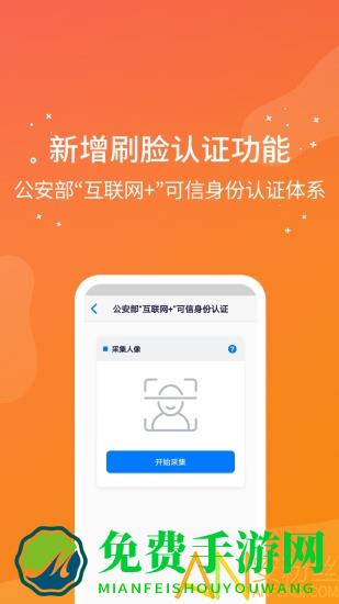 番禺民生卡官方版